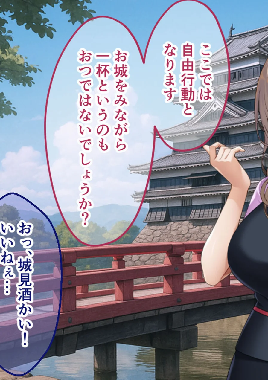 ご奉仕大好きバスガイドの大乱交セクハラバスツアー〜添乗員さん、あまりにもハレンチすぎますっ！〜 モザイク版 試し読み 9ページ