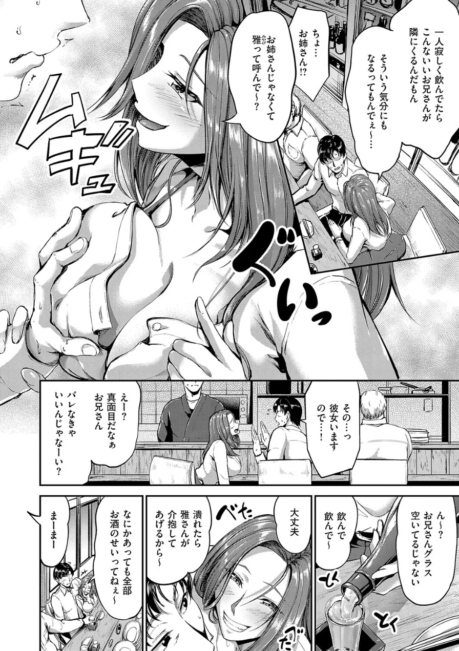 ディープエモーション【デジタル特装版】 試し読み 26ページ