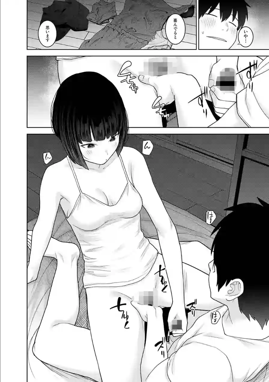 今日から家族、そして恋人。 試し読み 14ページ