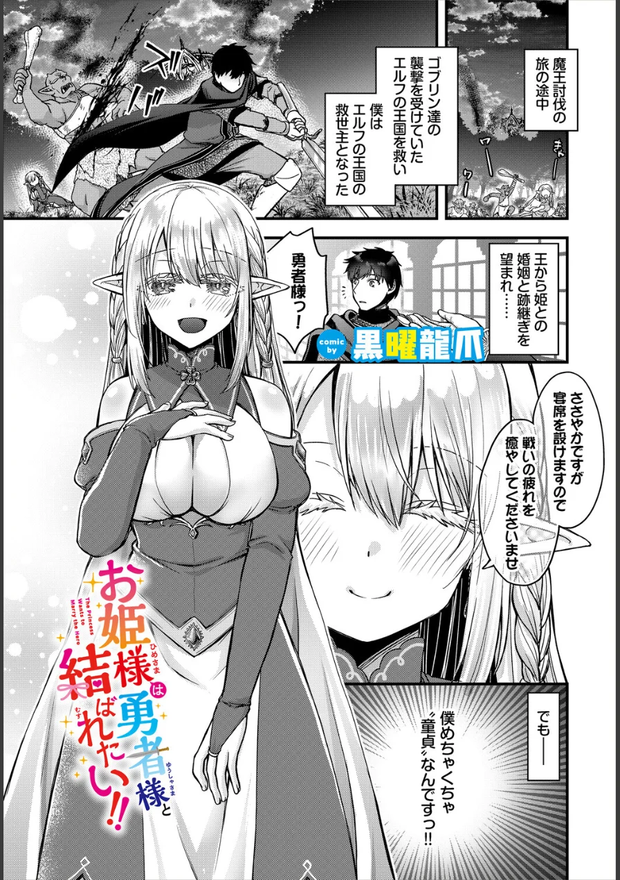 ダンジョン攻略はSEXで！！ VOL.32 試し読み 7ページ