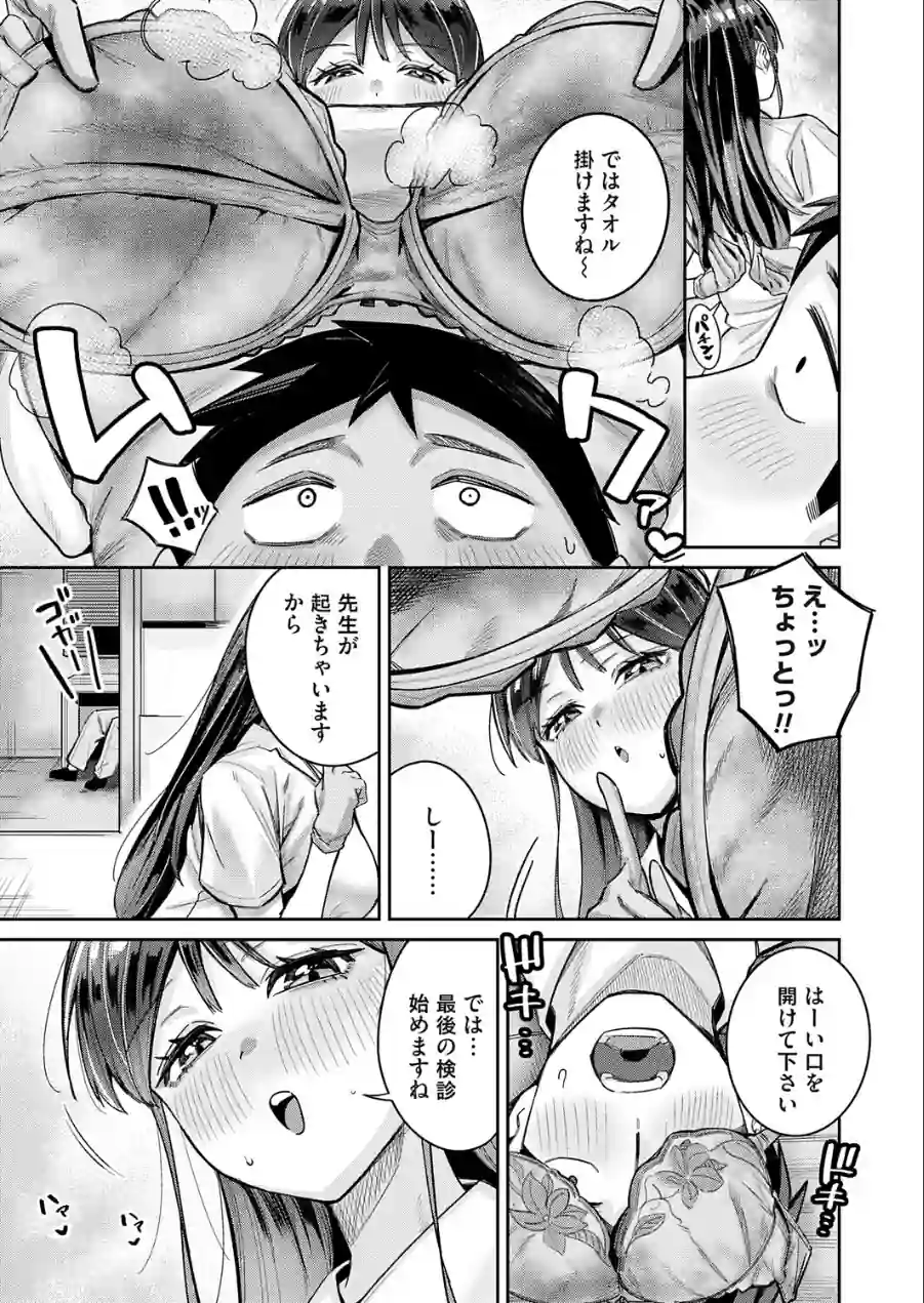 すずかさんと（単話） 試し読み 5ページ