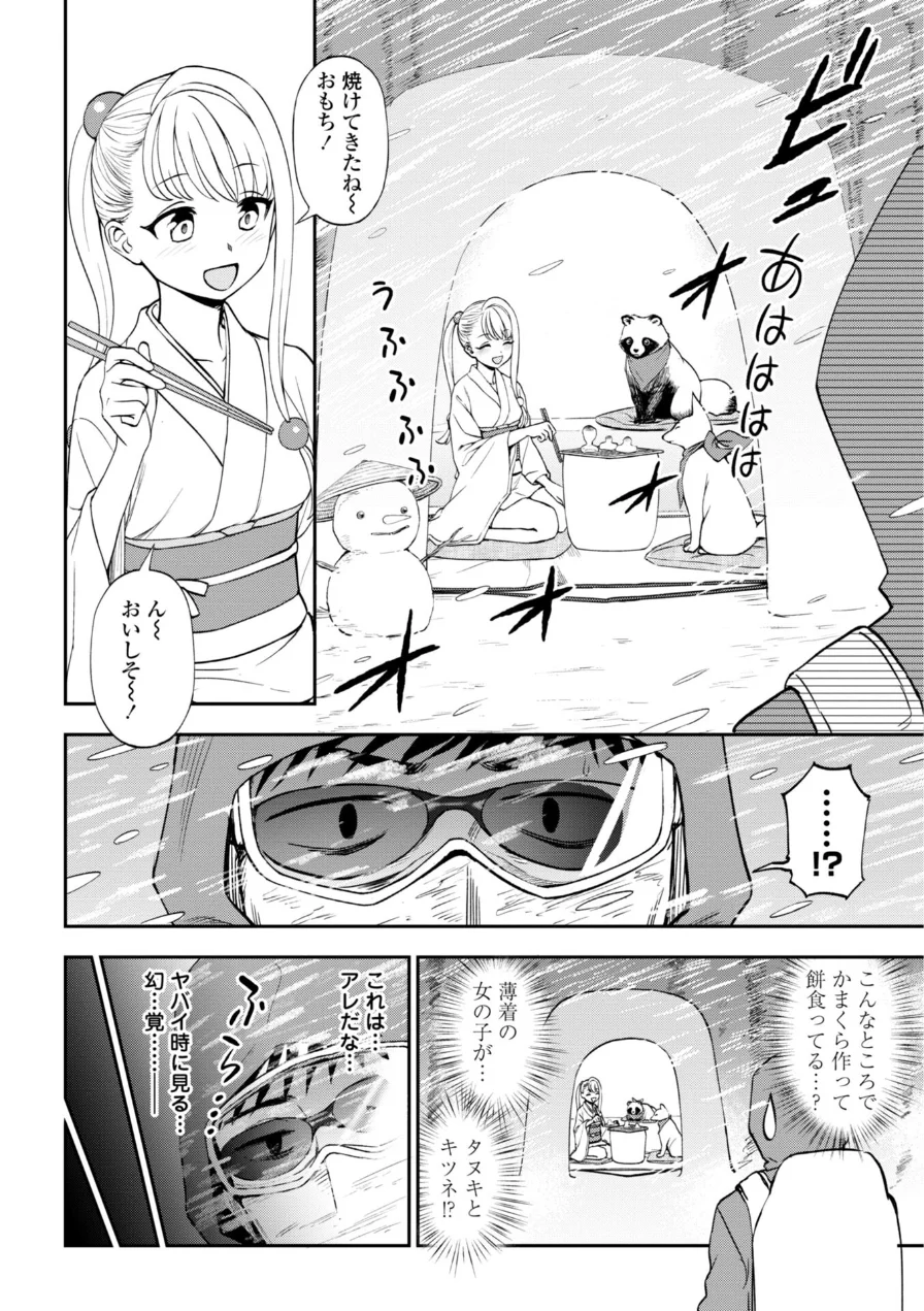 あのコのヒミツ【デジタル版 FANZA版ペーパー付き】 試し読み 43ページ