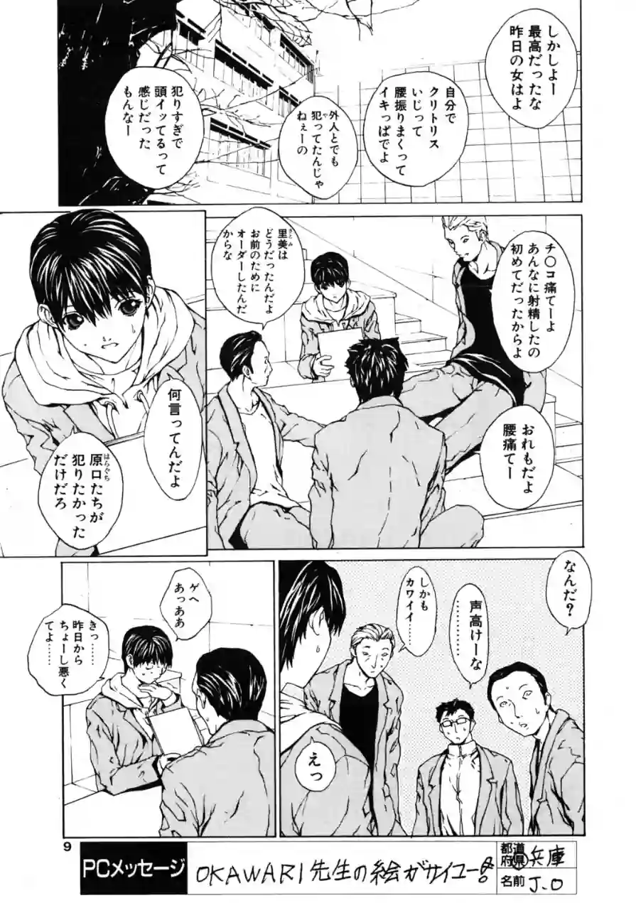 COMICペンギンクラブ2003年5月号 試し読み 5ページ