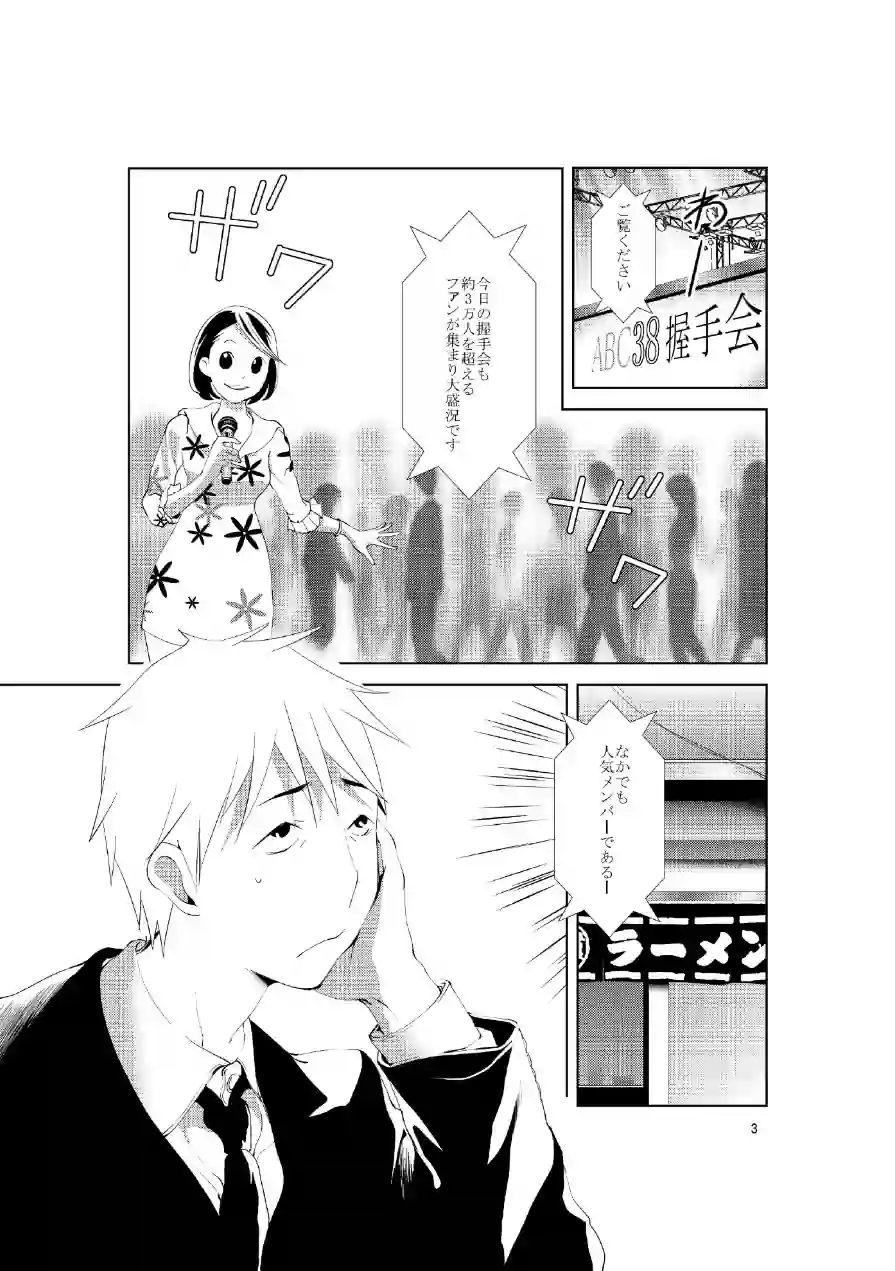 会いたかった 〜キノコは私を裏切らない〜（単話） 試し読み 3ページ