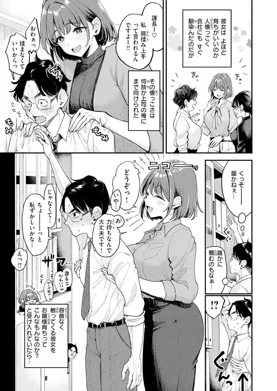 押せ！ 推せ！ 西園寺さん（単話） 試し読み 5ページ