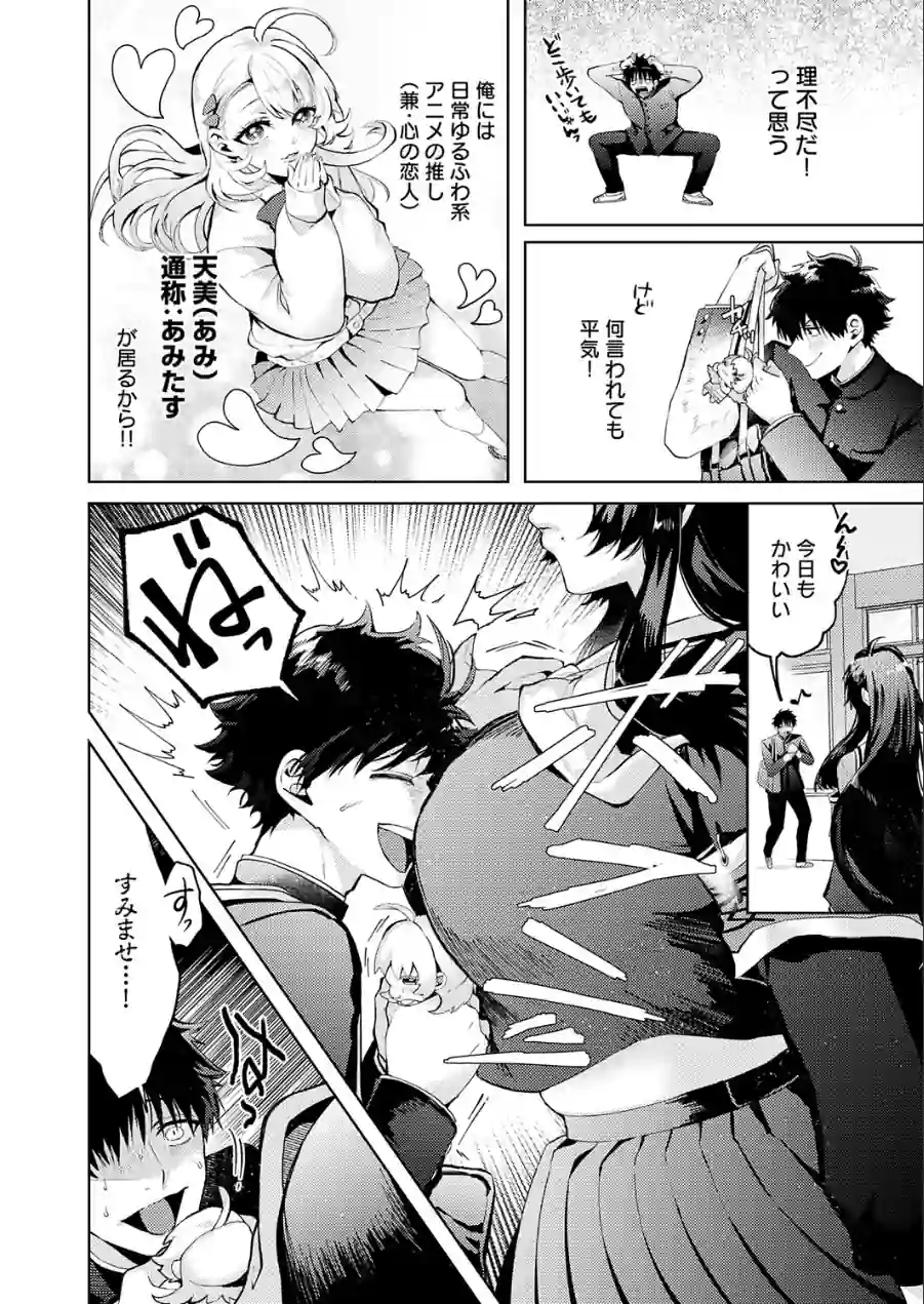 性をもって性を制す！ 〜風紀委員長ヌキ打ち指導〜（単話） 試し読み 2ページ
