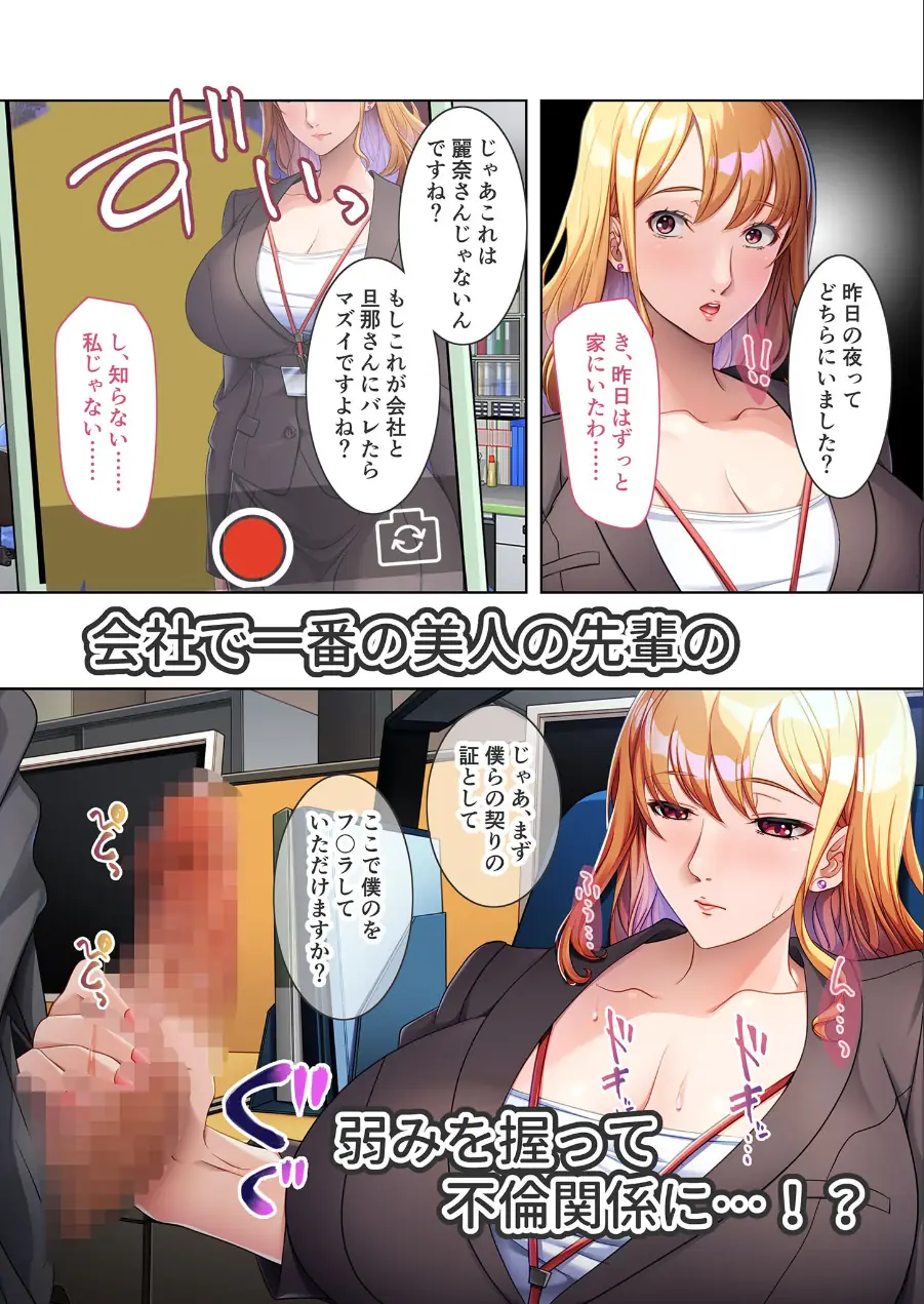パワハラ上司の愛人は僕の言いなりセフレ 〜巨乳美人な先輩の弱みを握ってSEX三昧〜 モザイク版 試し読み 3ページ