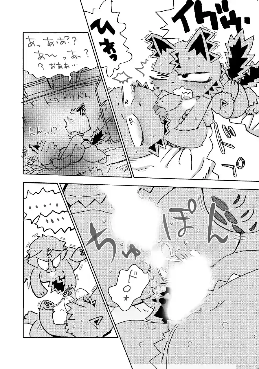 団地兄弟3 試し読み 5ページ