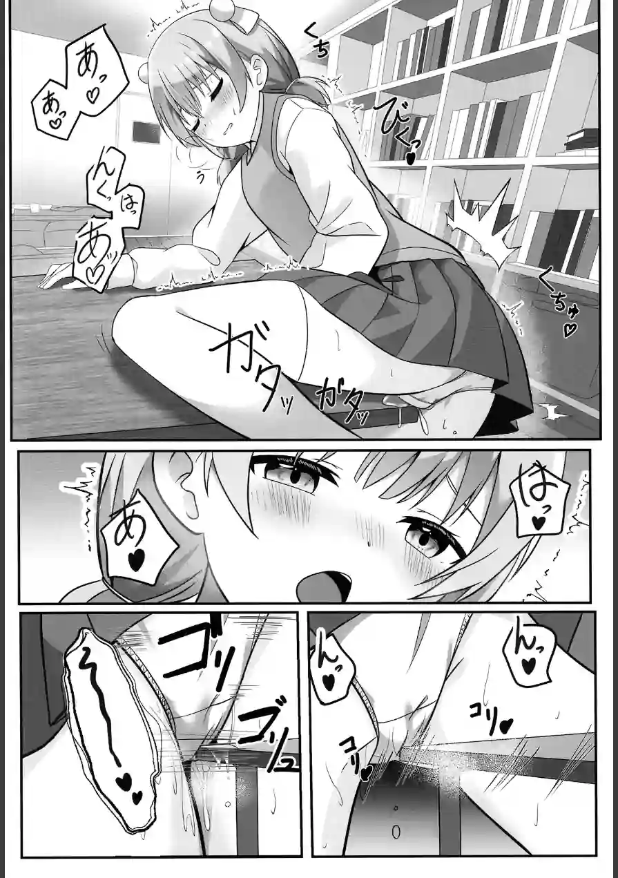 たま先生はかシコい子（単話） 試し読み 8ページ