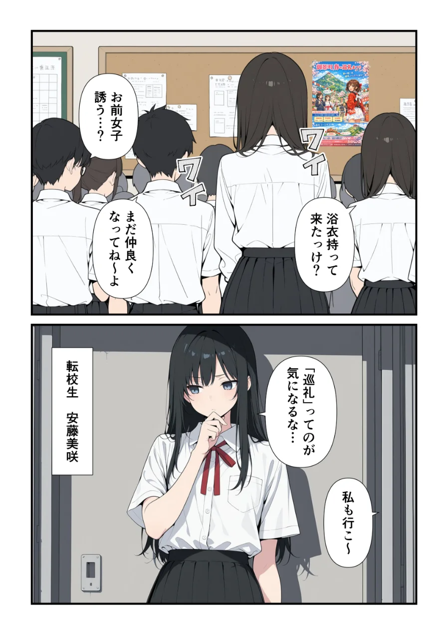 辺境村の全裸巡礼【モザイク版】 試し読み 10ページ