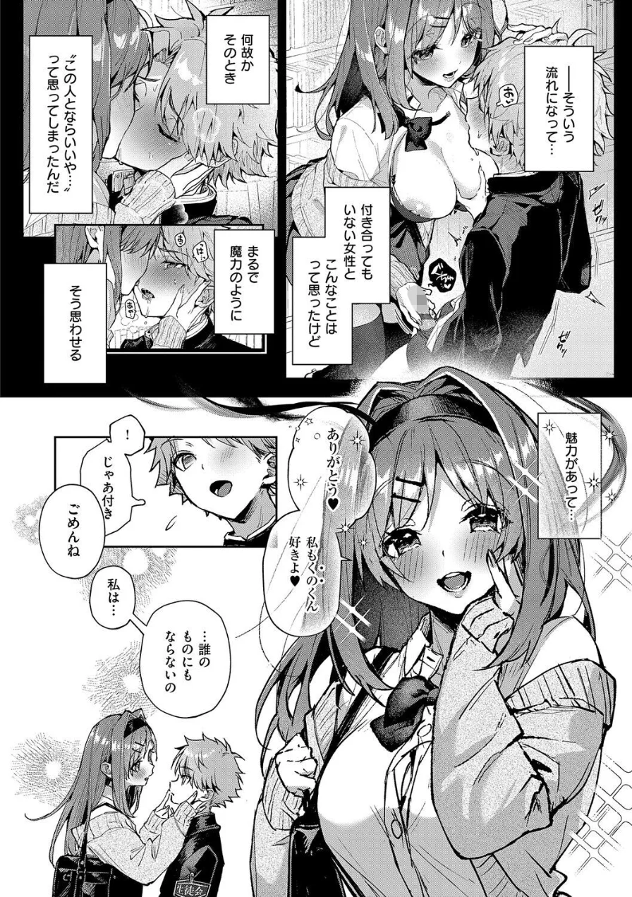 えちおね◇えっちなおねーさんに愛されまくり 試し読み 22ページ