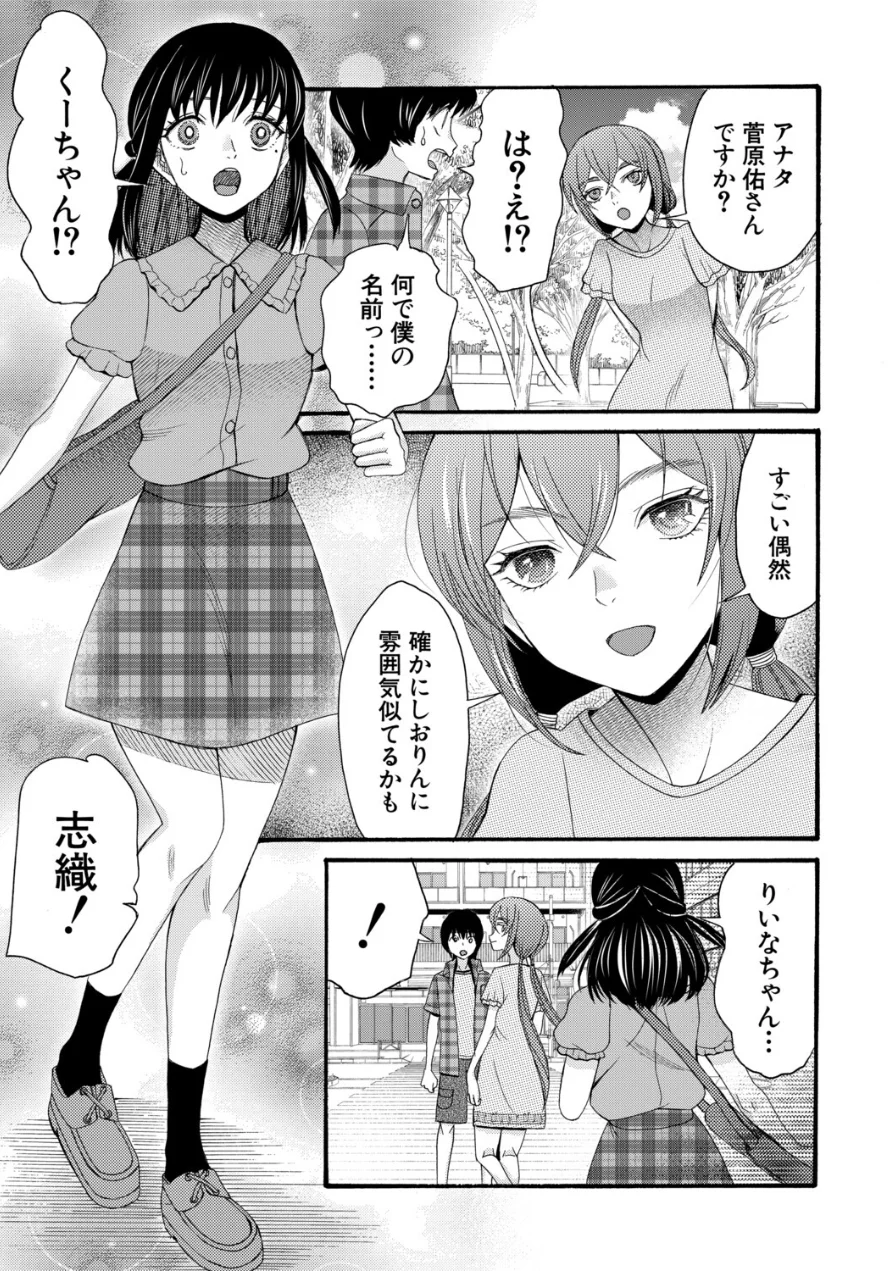 淫らで熱い夏の僕たち（単話） 試し読み 5ページ