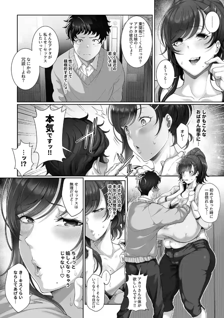 COMIC GEE vol.42 試し読み 20ページ