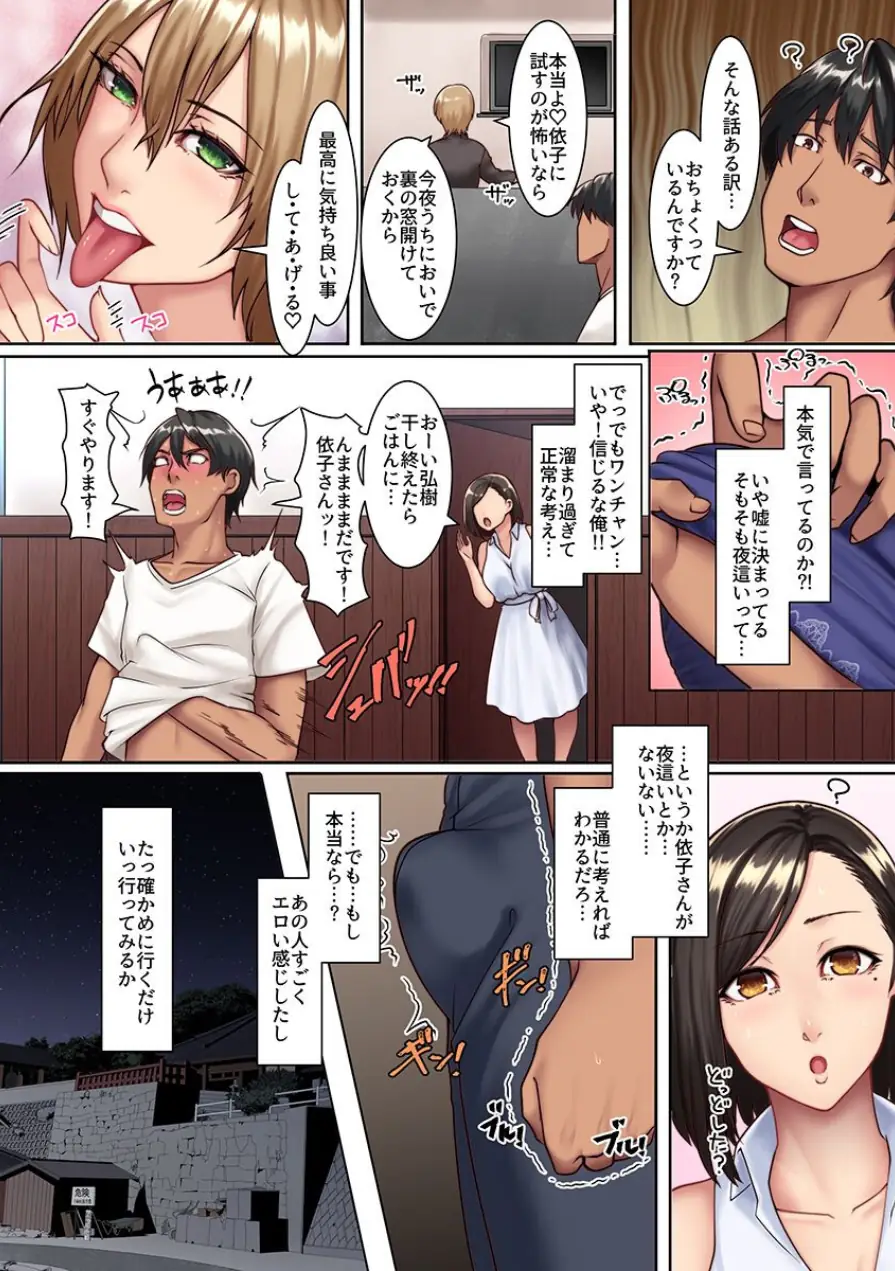 エッチな風習がある島で美人妻たちとセックスし放題！総集編（フルカラーコミック） 試し読み 8ページ