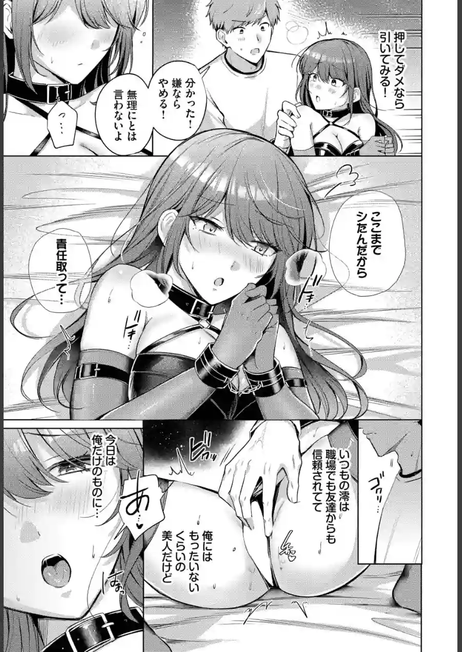 あこがれプレイリスト（単話） 試し読み 7ページ