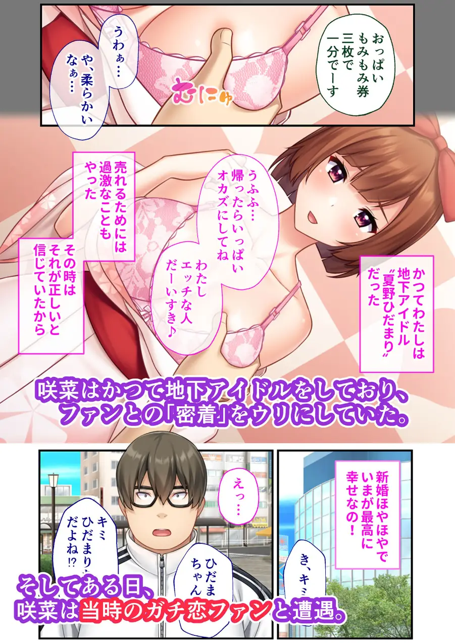 NTR人妻の淫らな吐息 完全版 〜抗えない快楽と不倫の背徳感にイキ狂う7人の浮気妻〜 モザイク版 試し読み 29ページ