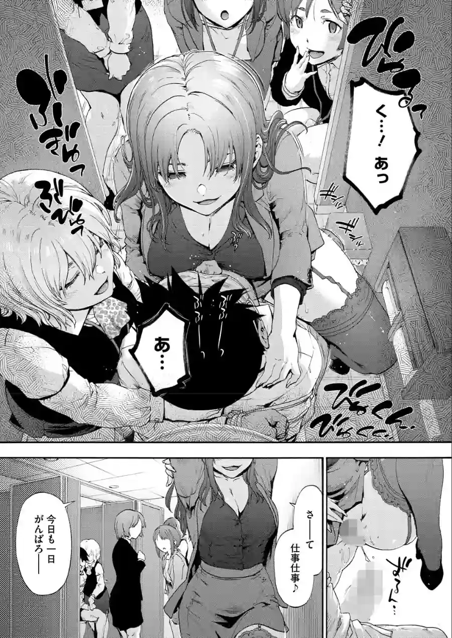 この職場はもう×です。（単話） 試し読み 5ページ