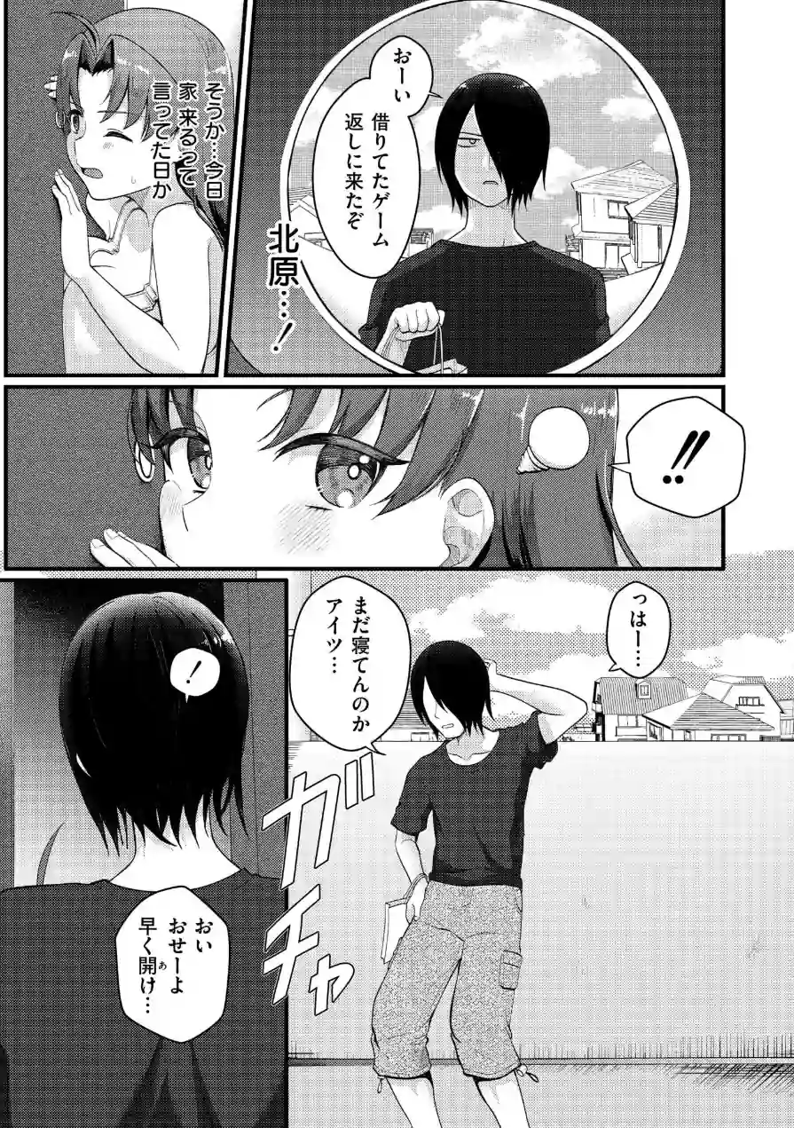 爆乳神社でTS化！？俺がアイツとセックスするわけがない！！（単話） 試し読み 5ページ