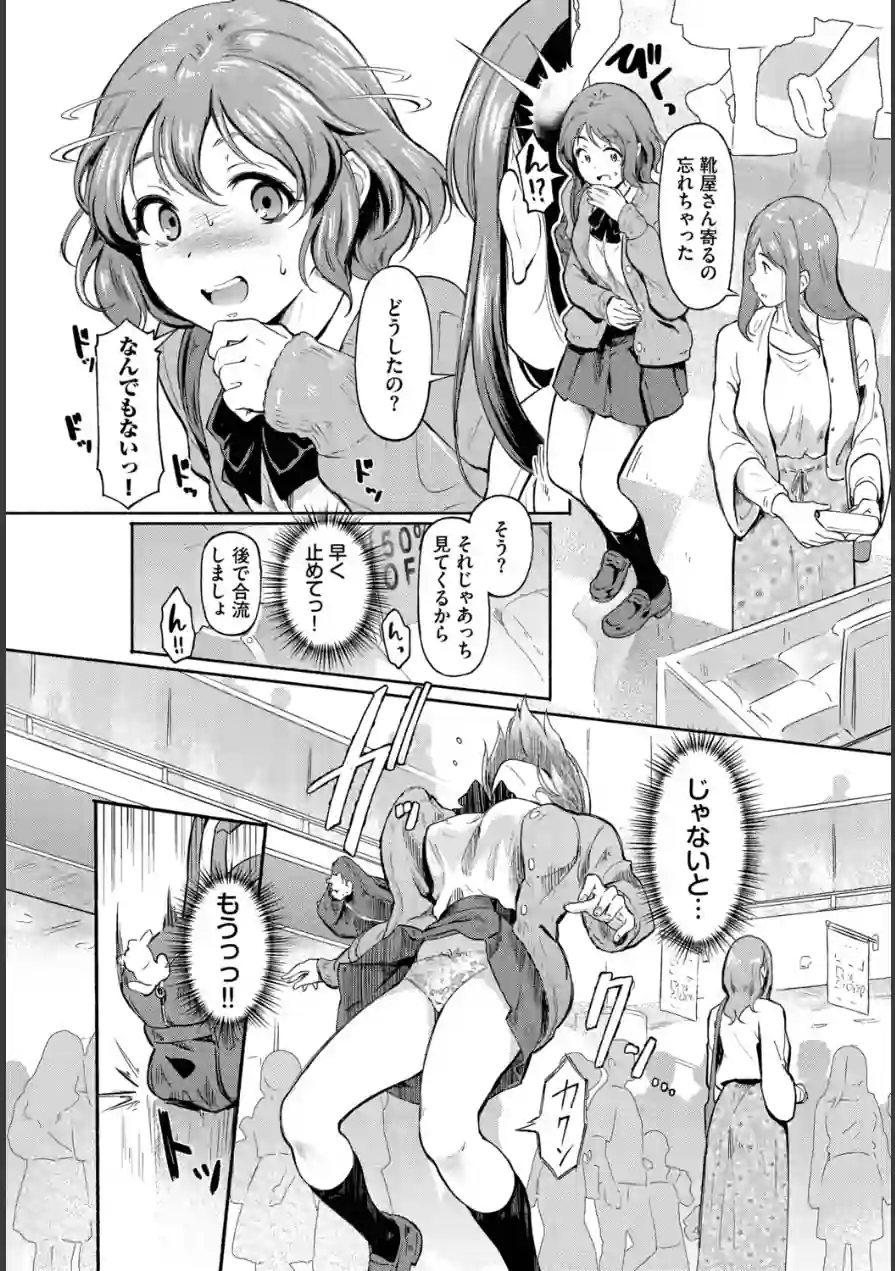 予想外ですっ！！（単話） 試し読み 7ページ