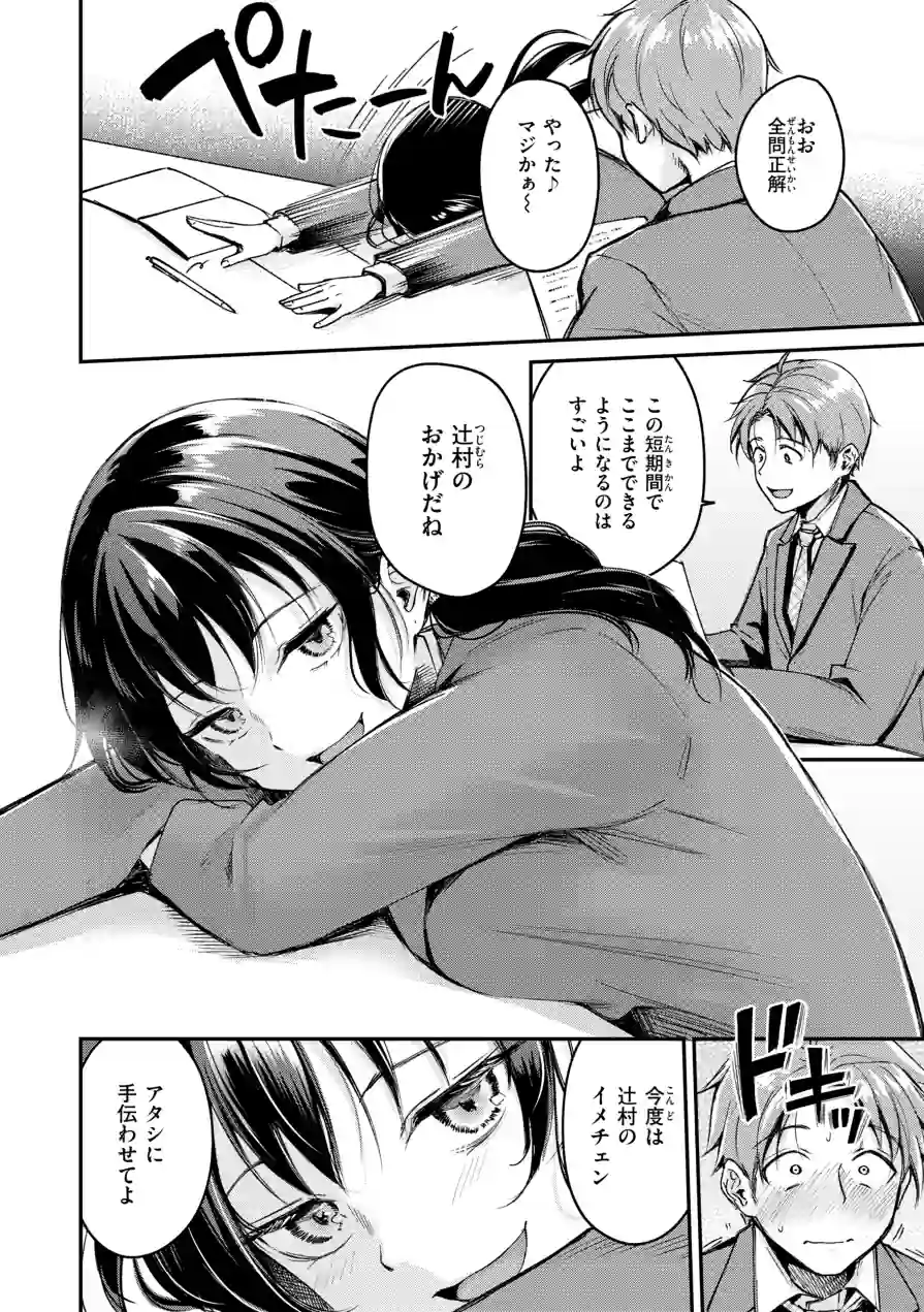 艶色シークレット【デジタル版限定おまけ付き】 試し読み 8ページ