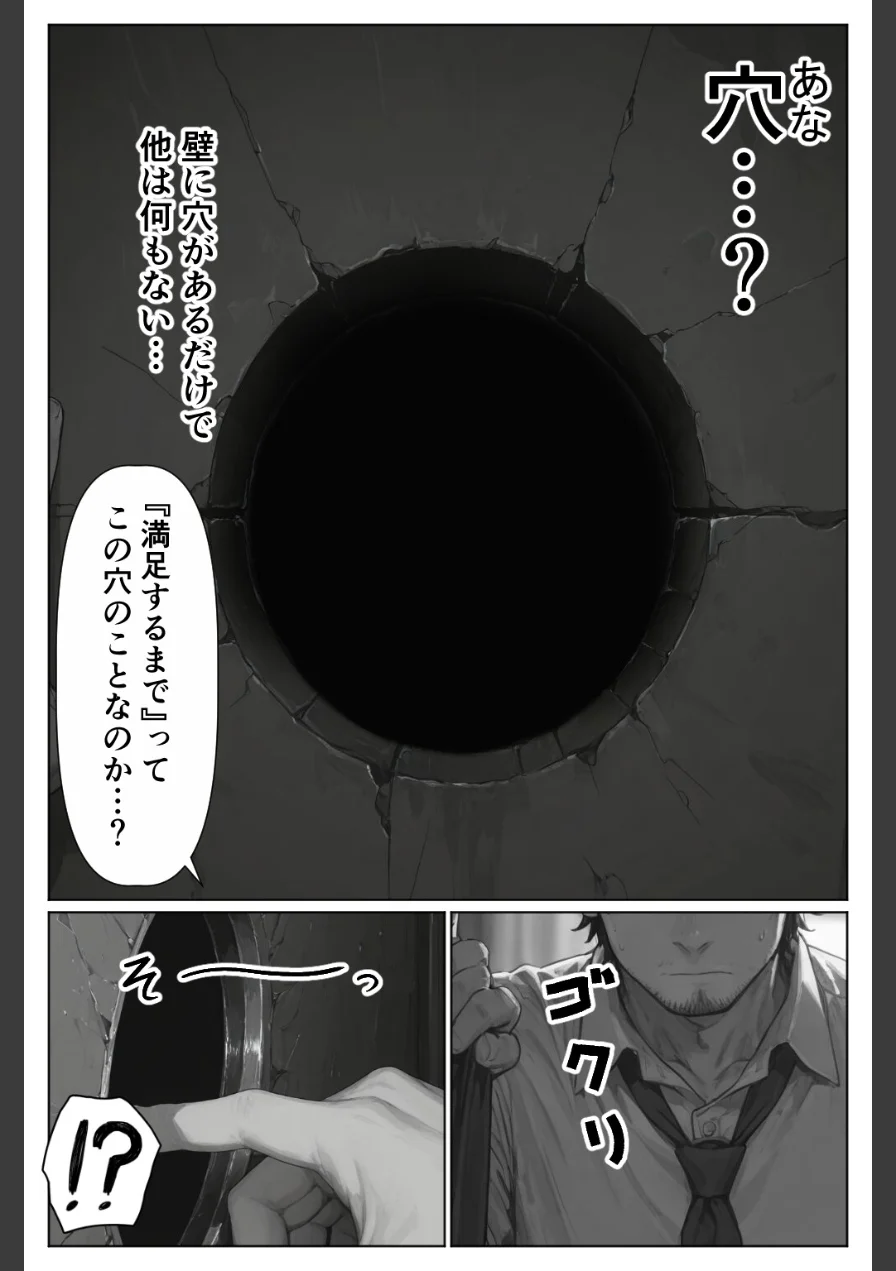 グローリーホール〜黒ギャルと秘密の個室〜【白抜き修正版】 試し読み 7ページ