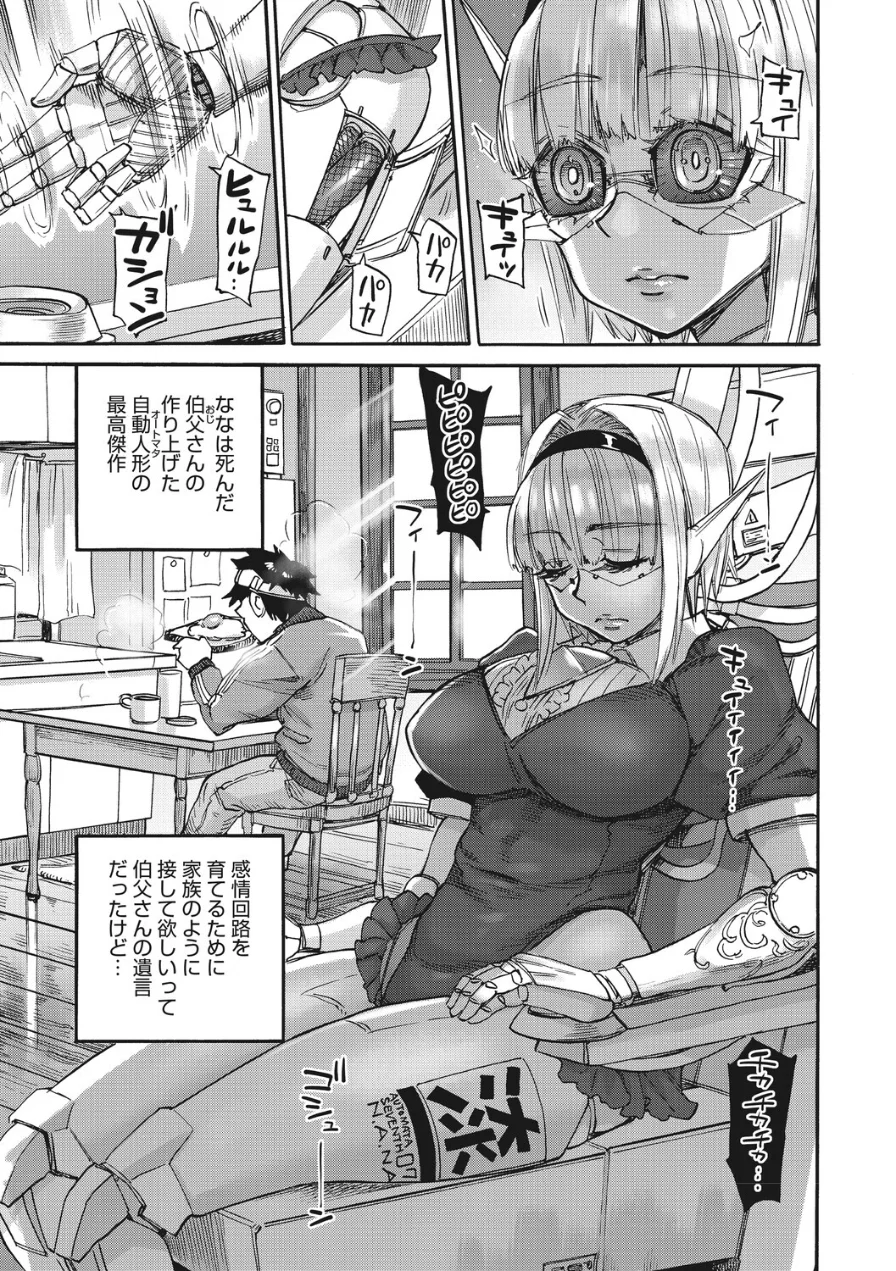 ななの躰（単話） 試し読み 5ページ