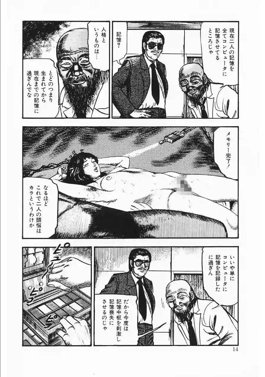 初恋エチュード＜原画入り特装版＞・三条友美アンソロジー 試し読み 14ページ