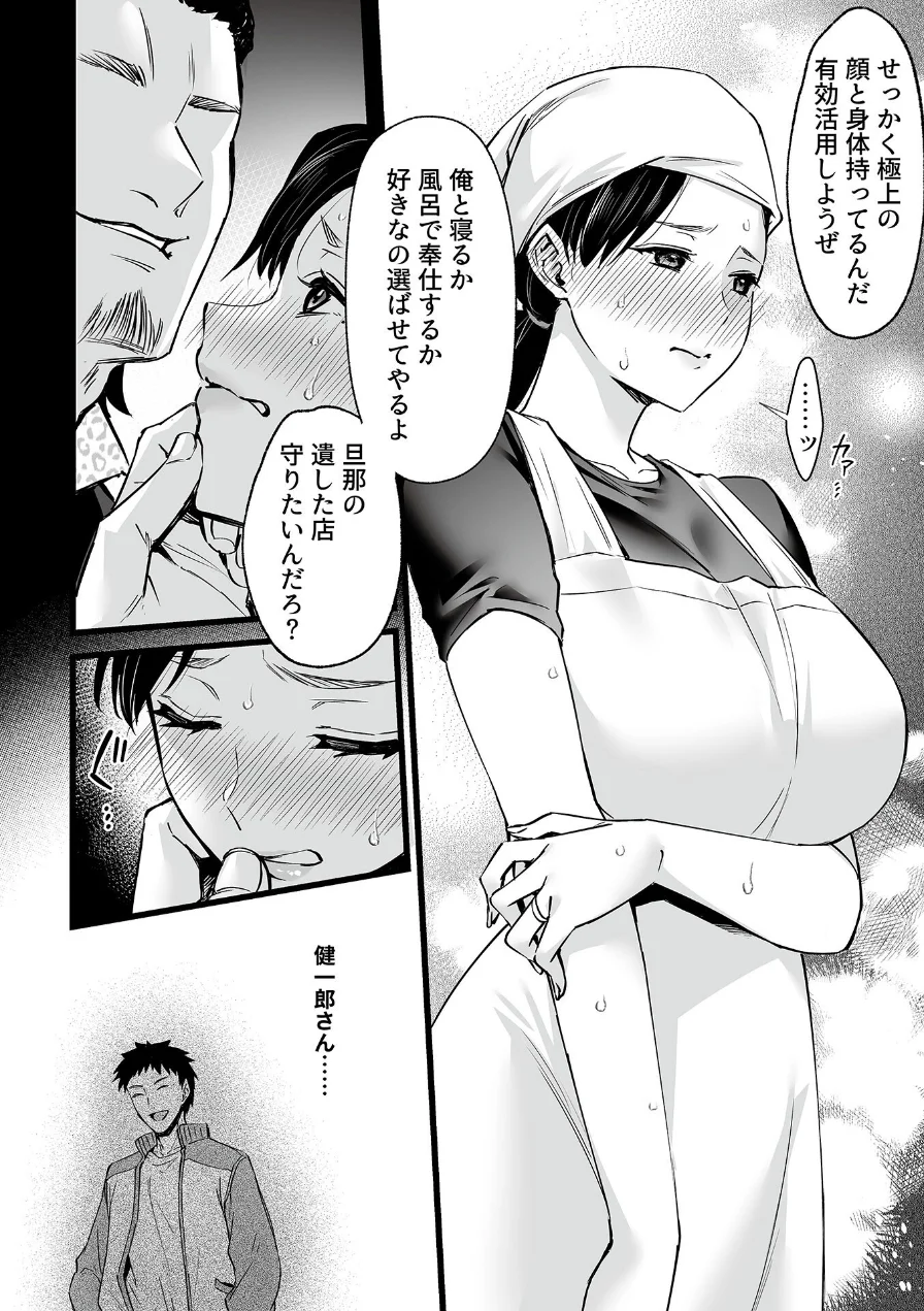 姦熟雌穴 試し読み 20ページ