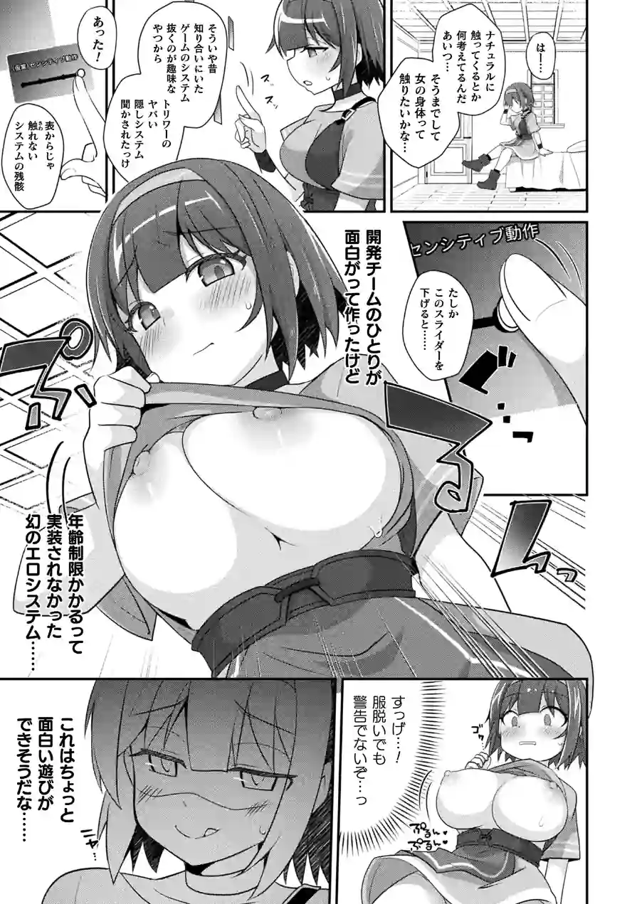 コミックアンリアル Vol.121 試し読み 101ページ