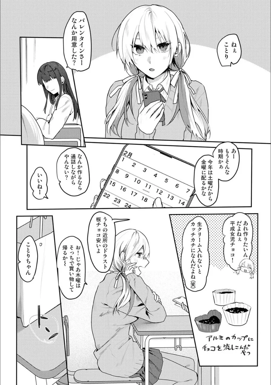 オタクくん、同人誌即売会出てくんね！？（単話） 試し読み 3ページ