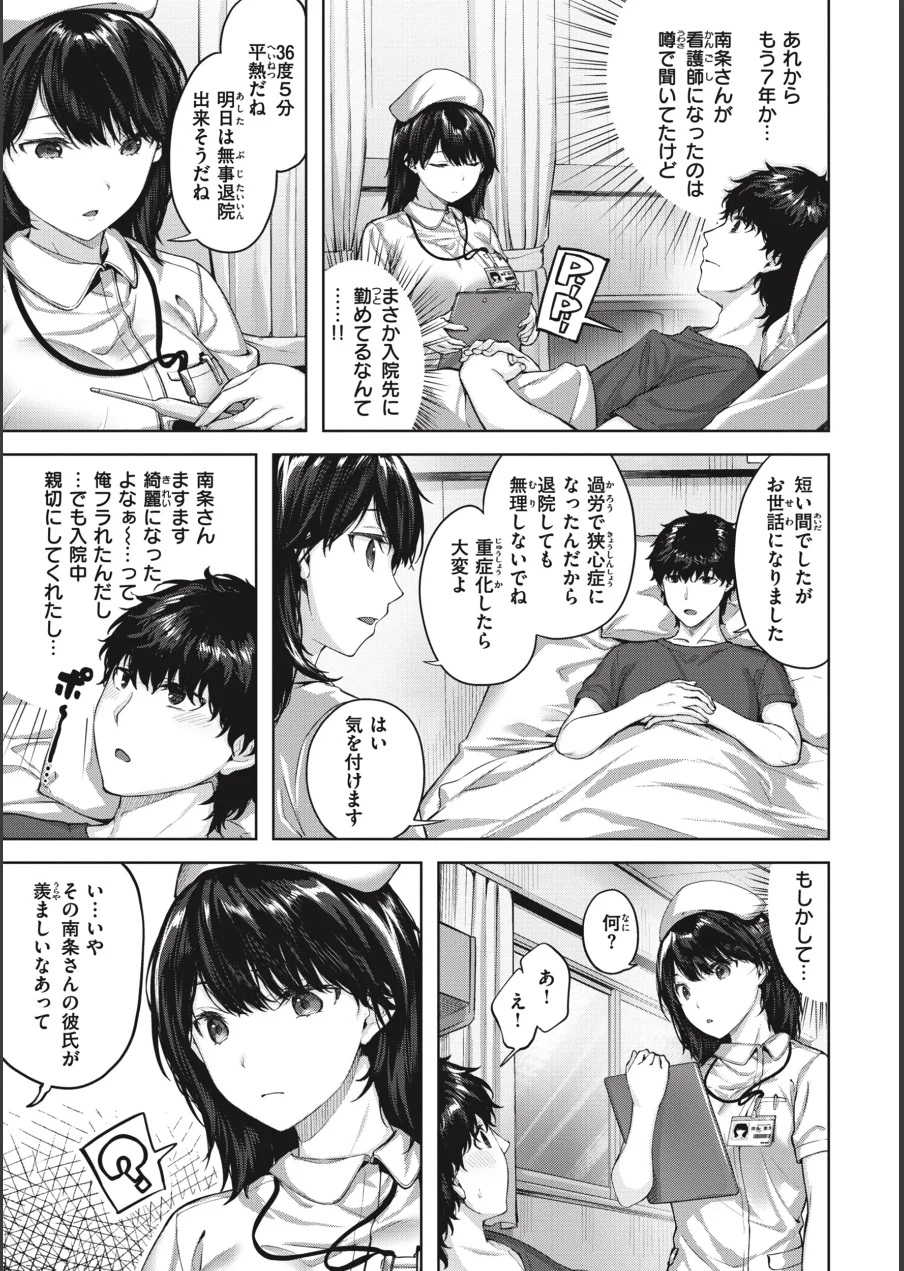 みだれて天使 試し読み 15ページ