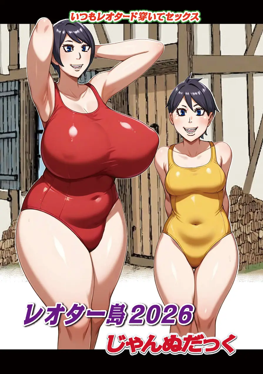 WEB版コミック激ヤバ！206 試し読み 27ページ