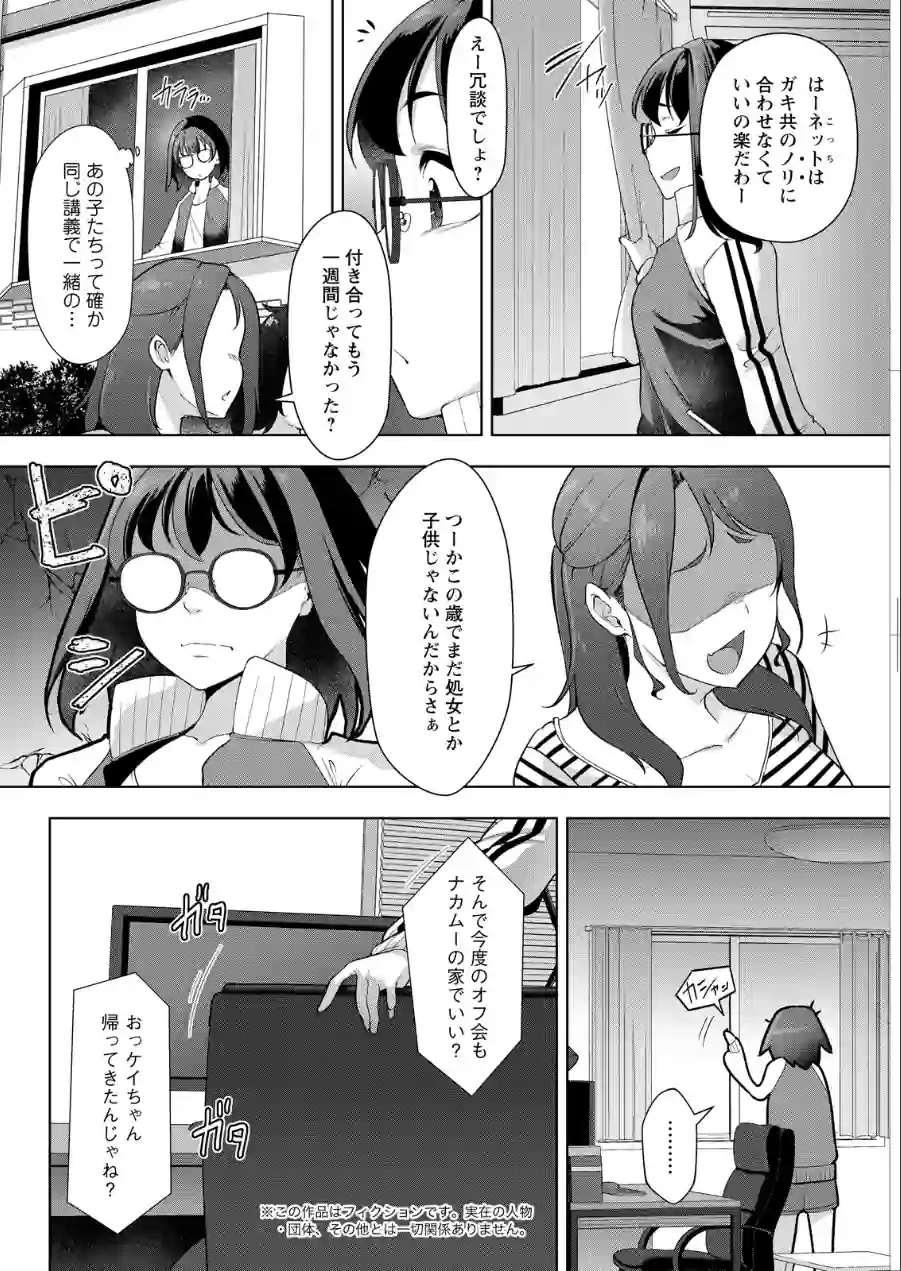 アクションピザッツ2026年8月号 試し読み 38ページ