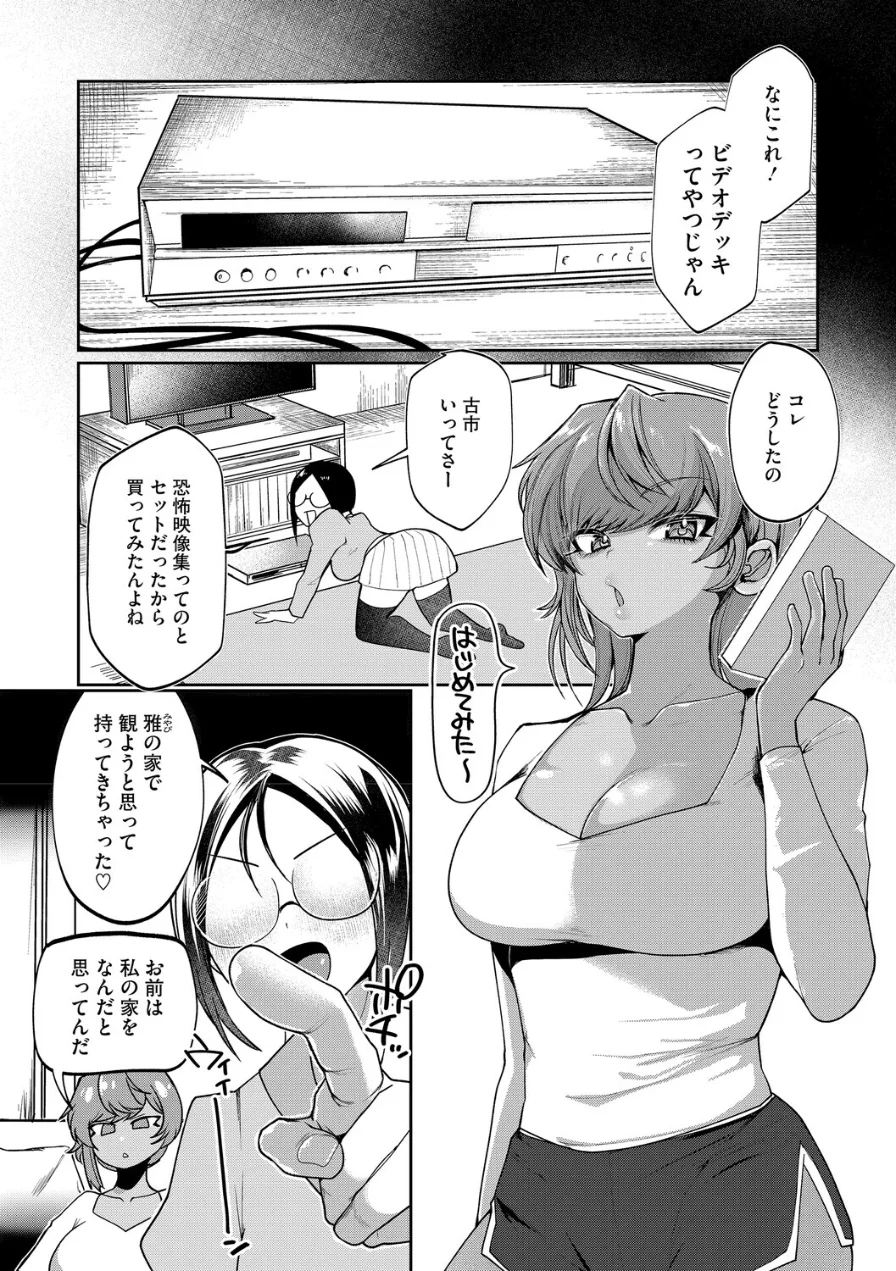 コアコレ 【汚してぶっかけマーキング】 試し読み 18ページ