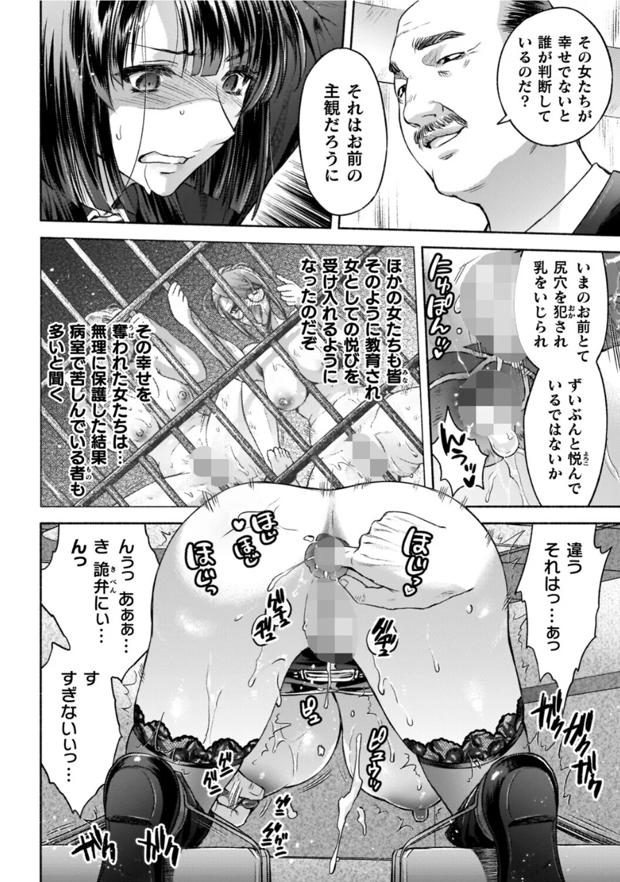 軍属麗奴ツバキ 淫れ散る三戦華 THE COMIC【電子書籍限定版】 試し読み 42ページ