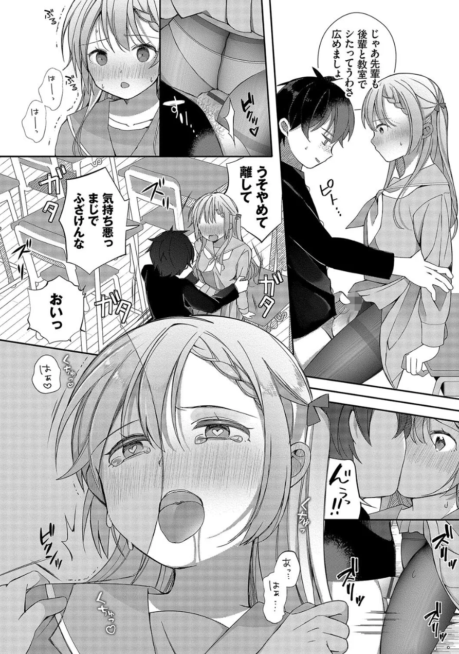青春コンプレックス〜タイムリープでエロ無双！！〜1 【電子限定】【FANZA限定】【デジタル特装版】 試し読み 10ページ