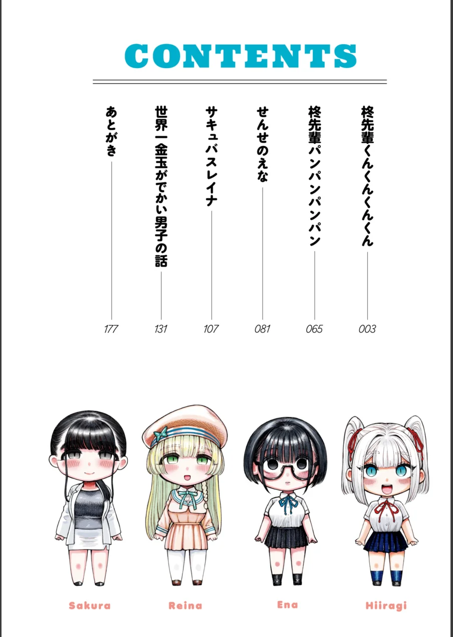 マゾ漫【デジタル版限定おまけ付き】 試し読み 2ページ