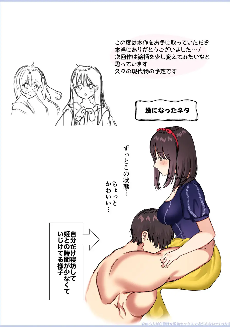 メイドデッド総集編【成人向け版】 試し読み 79ページ