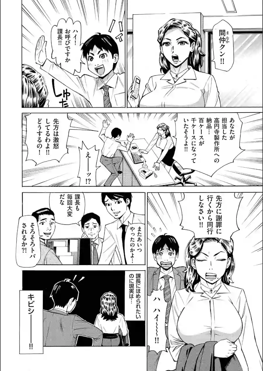 Three MILFs 福良家の淫乱3熟女 試し読み 8ページ