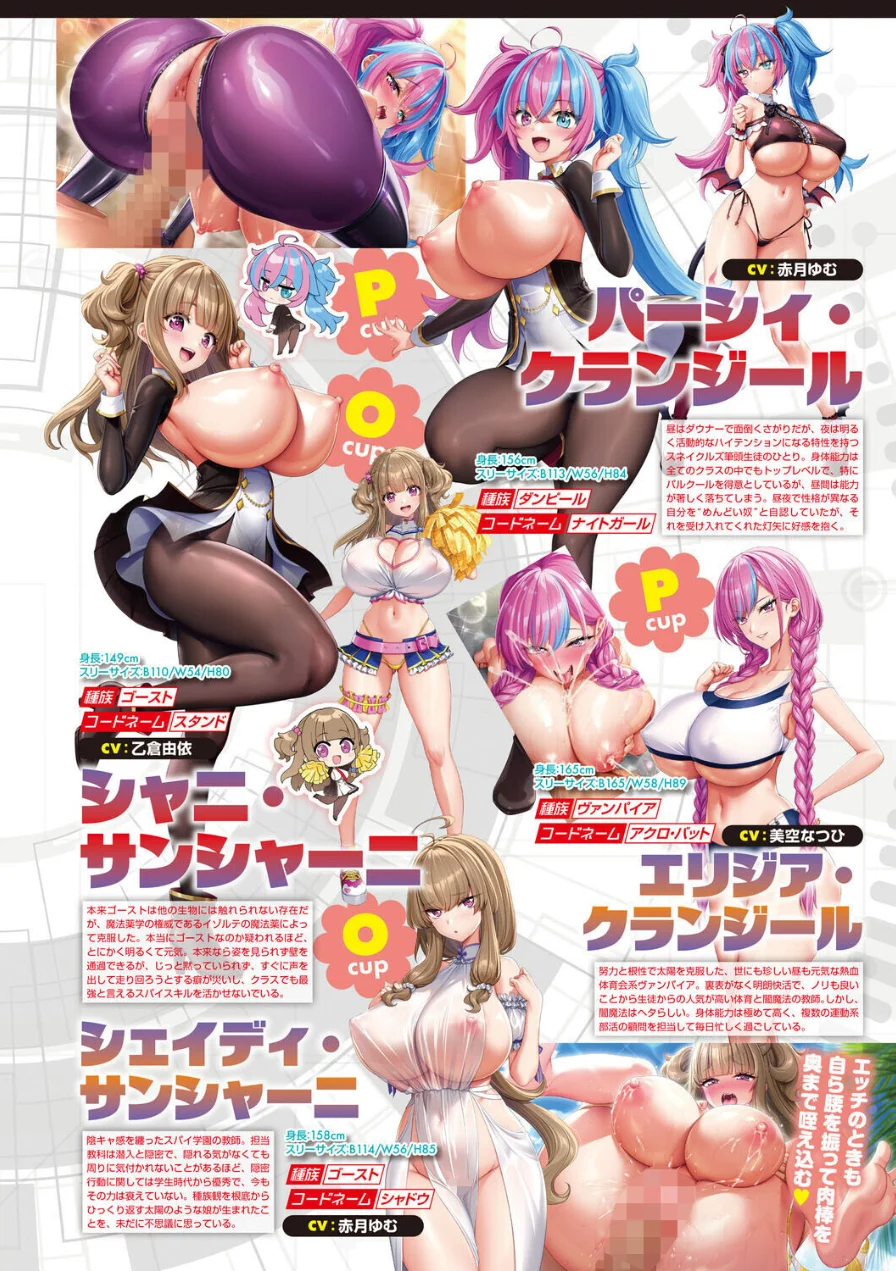 月刊メガストア2026年8月号 試し読み 7ページ