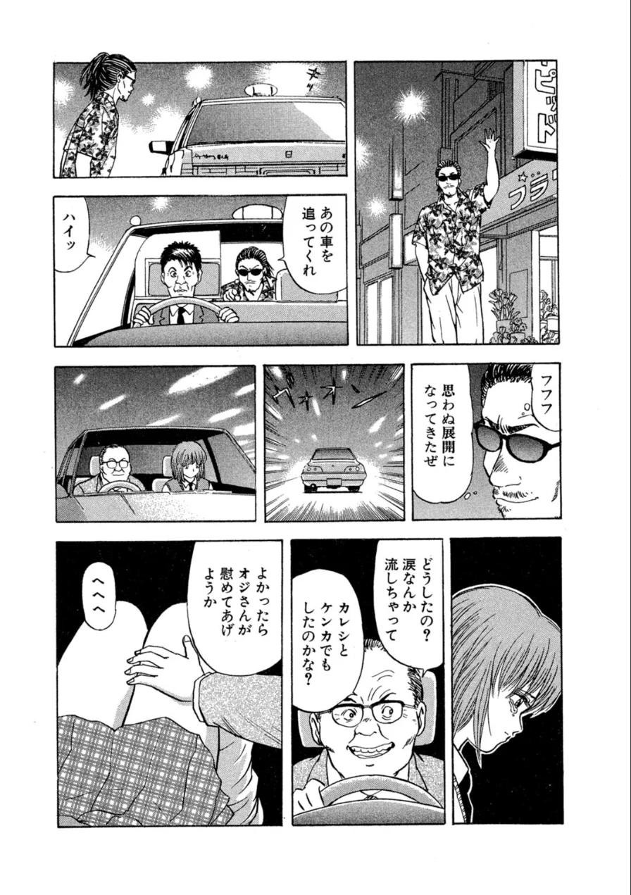 ア・ソ・コ【増量版】 試し読み 5ページ