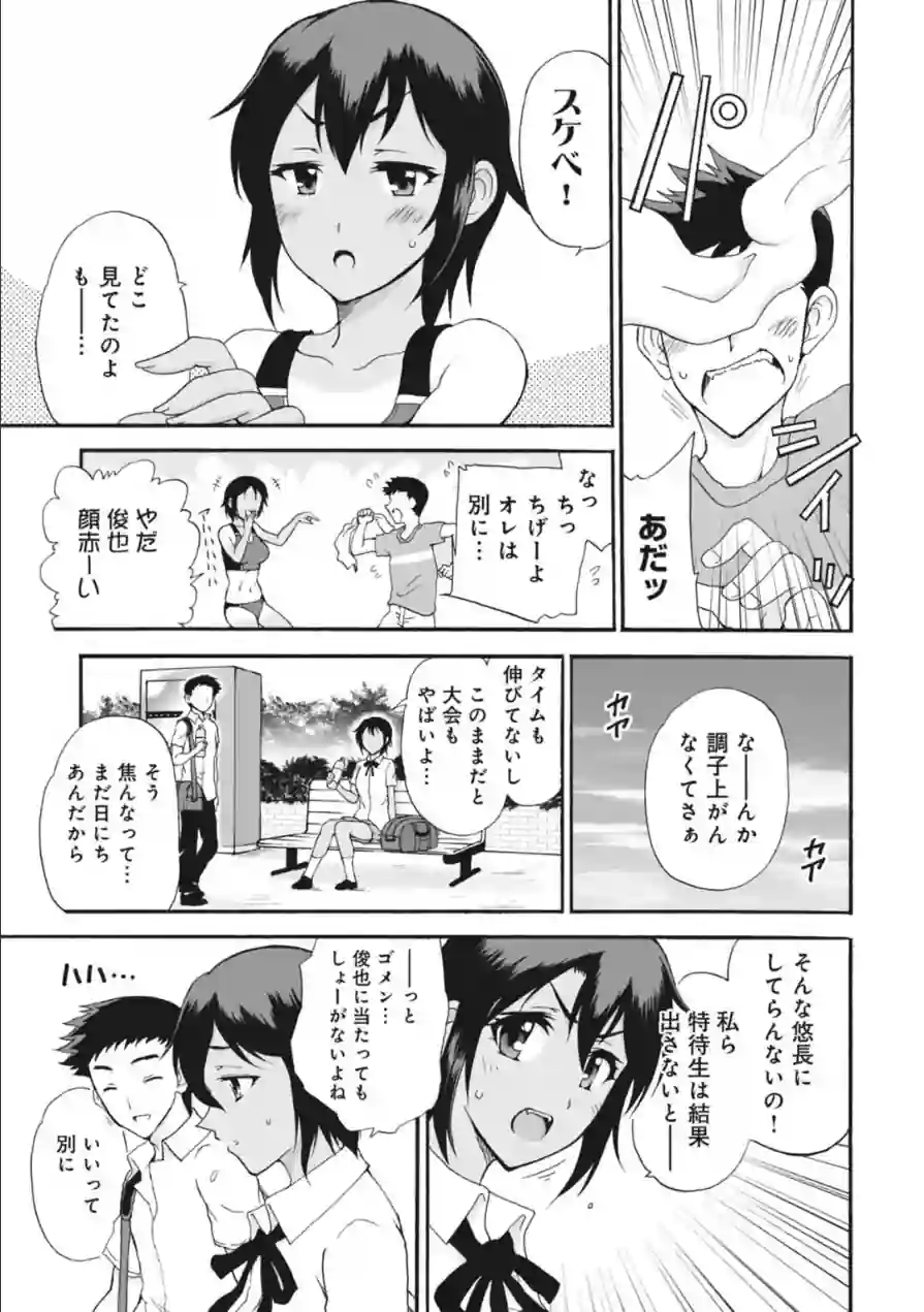 メンズ宣言 Vol.141 試し読み 7ページ