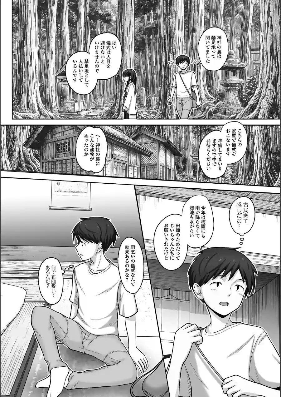 Web男の娘・れくしょんッ！S Vol.117 試し読み 24ページ
