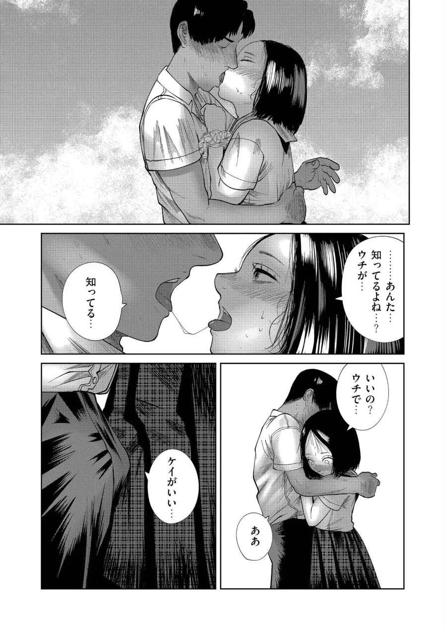 屋上とシュシュ（単話） 試し読み 11ページ