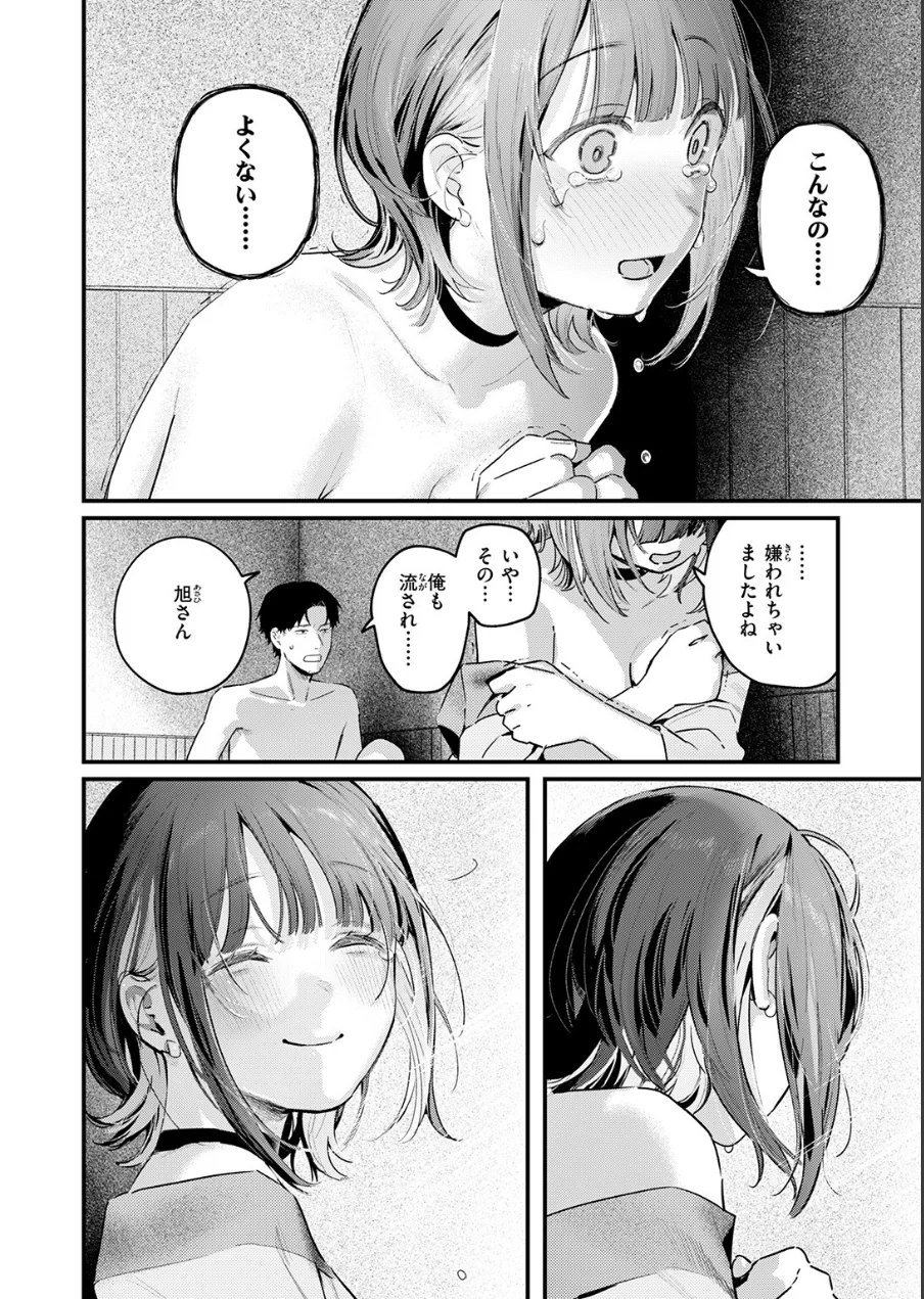 COMIC快楽天 2026年09月号 試し読み 16ページ