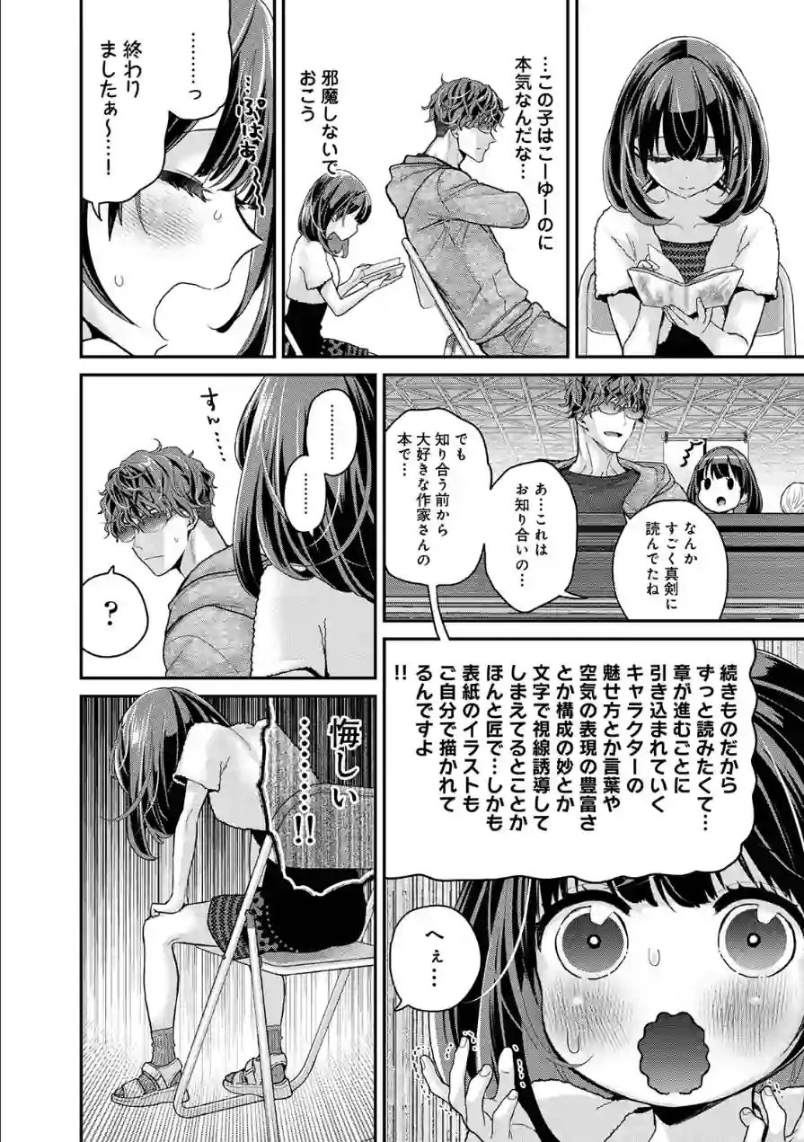 ありすちゃんのお願いごと 試し読み 12ページ