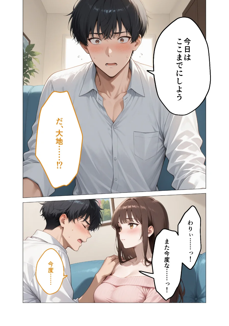 COMICシャルム 6 試し読み 58ページ