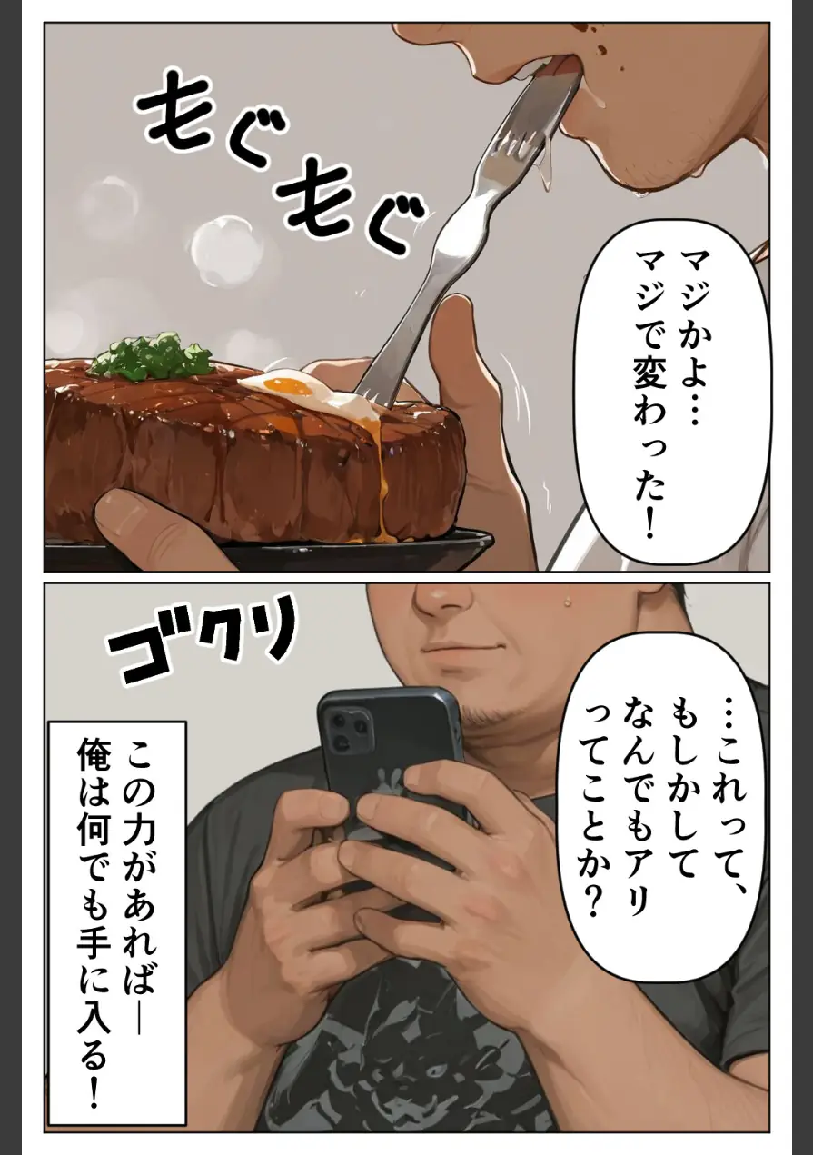 AIで現実改変！彼氏の目の前で開脚挿入〜NTRもコスプレもヤリ放題〜【棒消し修正版】（単話） 試し読み 3ページ