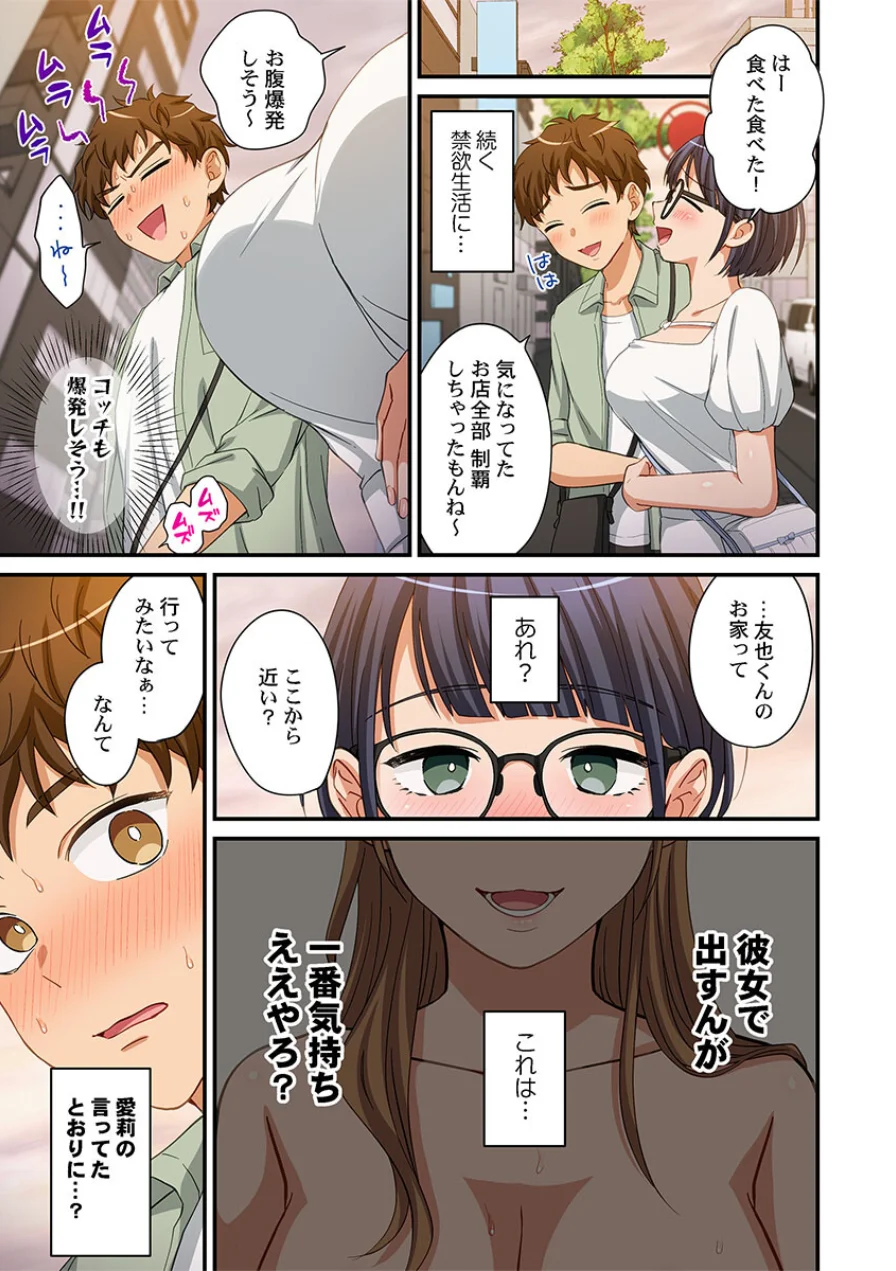 関西弁お姉さんのおせっかいが超キモチイイ件。（単話） 試し読み 5ページ