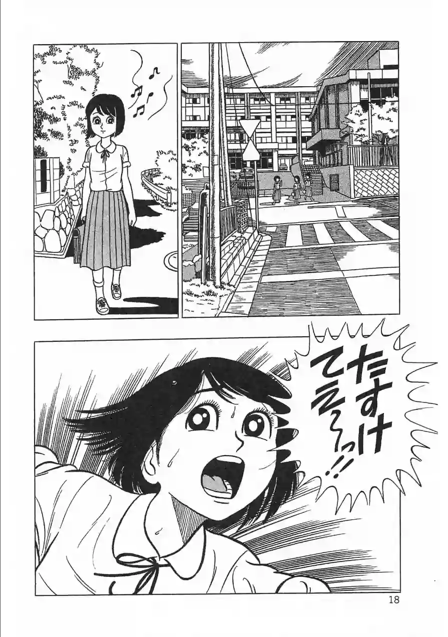 やめてったらやめないで＜特典・イラスト入り特装版＞・架空伝説 試し読み 16ページ